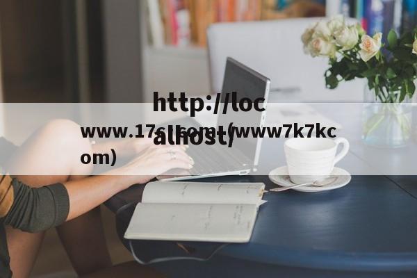 www.17c·com（www7k7kcom）